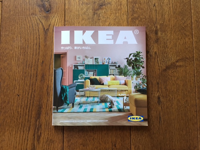 IKEA カタログ