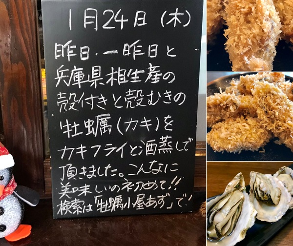 香川県観音寺市「七宝亭」の谷井さんが手がけるカキフライも食べてみたい！